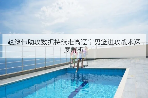 周冠宇新升级套件测试反馈积极索伯排位策略或将迎来调整